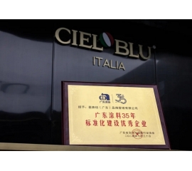 CIELOBLU | 多項榮譽加冕！基路伯標(biāo)準(zhǔn)化建設(shè)實力獲行業(yè)認(rèn)可