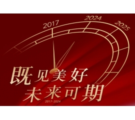 CIELOBLU | 基路伯入華7周年慶——感謝有您，一路相伴！