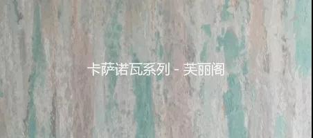 基路伯(CIELOBLU)320㎡絕美輕奢風(fēng),就是這么撩人!(圖13)