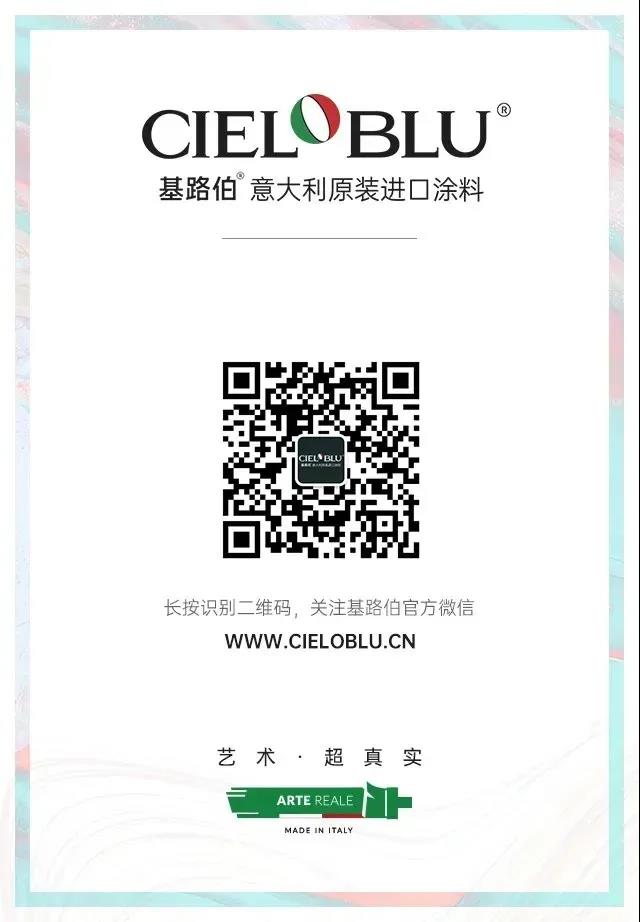 CIELOBLU基路伯，從現(xiàn)代城市美學(xué)角度闡釋TOP人居新奢度(圖6)