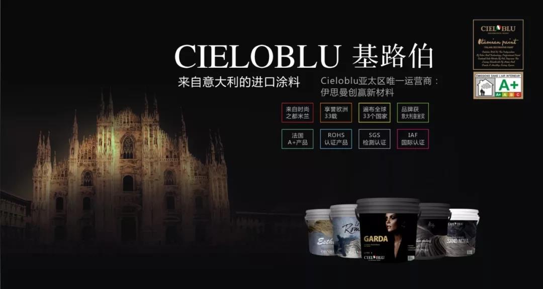 意大利基路伯（CIELOBLU）原裝進口藝術(shù)涂料璧山店火爆開業(yè)！(圖3)