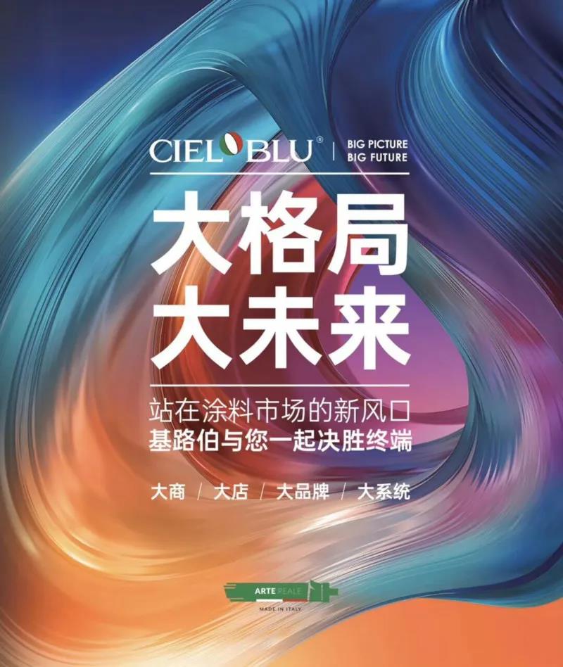 強內核?促發(fā)展，CIELOBLU基路伯自我變革之下的內外兼修之道(圖13)