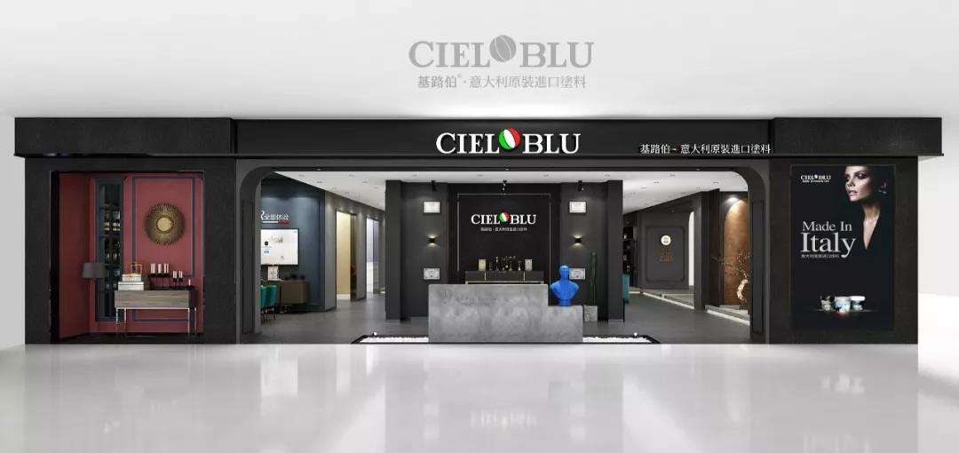 顏值與實力并存！基路伯(CIELOBLU)全新3.0版終端SI形象搶“鮮”看(圖1)