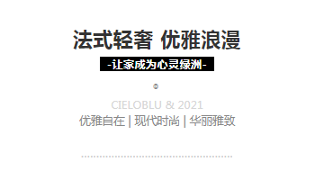 基路伯墻面涂料：101㎡法式輕奢，一場優(yōu)雅與浪漫的邂逅(圖4)