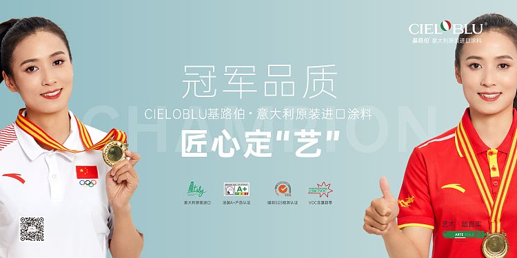 CIELOBLU | 基路伯冠軍運(yùn)動(dòng)色，拉滿冬奧家居氛圍感(圖3)